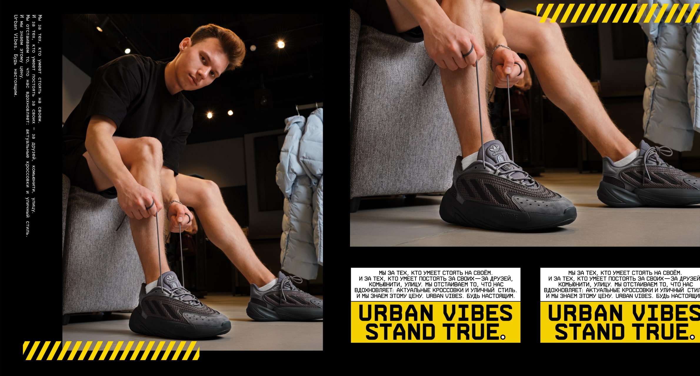 Urban Vibes