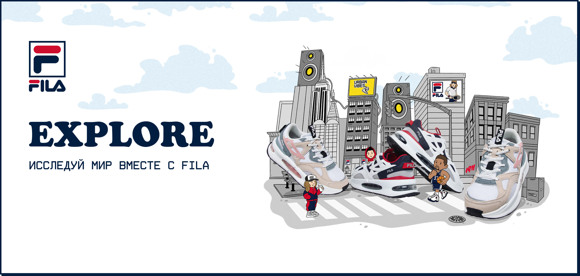 Fila Banner