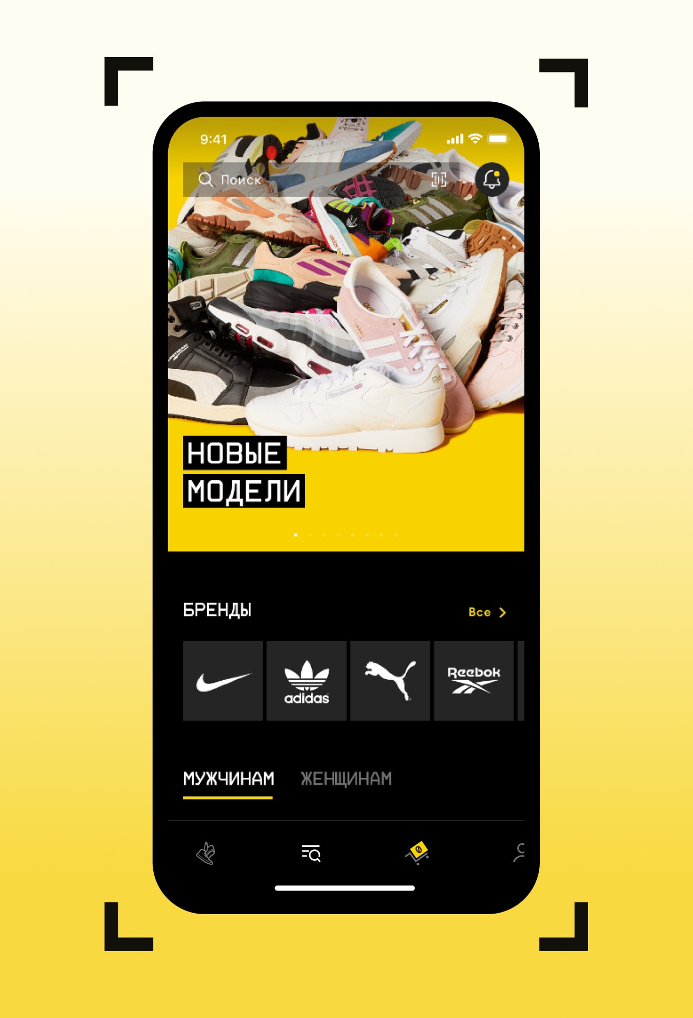 Мобильное приложение UrbanVibes