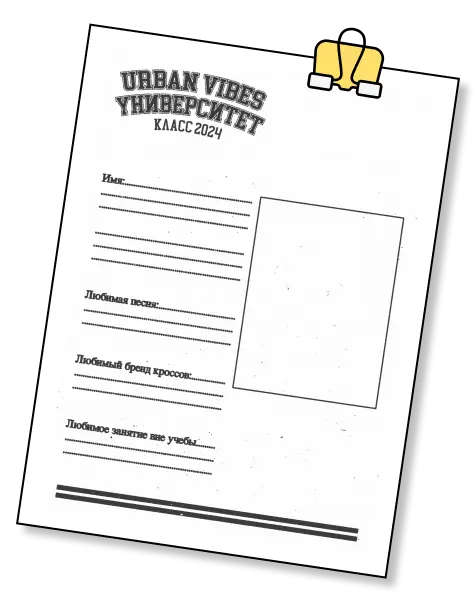 urbanvibes